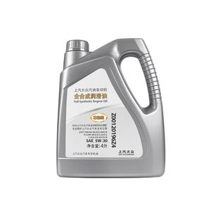 上汽大众原厂尊选级朗逸捷达桑塔纳专用5W30全合成机油润滑油正品