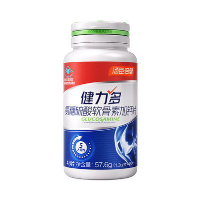 升级版汤臣倍健氨糖软骨素钙片