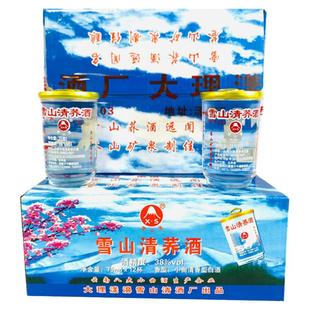 雪山清系列 小杯酒云南大理雪山清荞酒苦荞酒75mlx12杯38度清香型