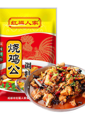 商用配方麻辣红福人家重庆烧鸡公
