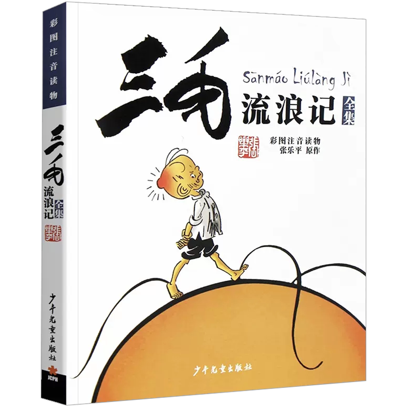 2026版状元作业本1-6年级下册