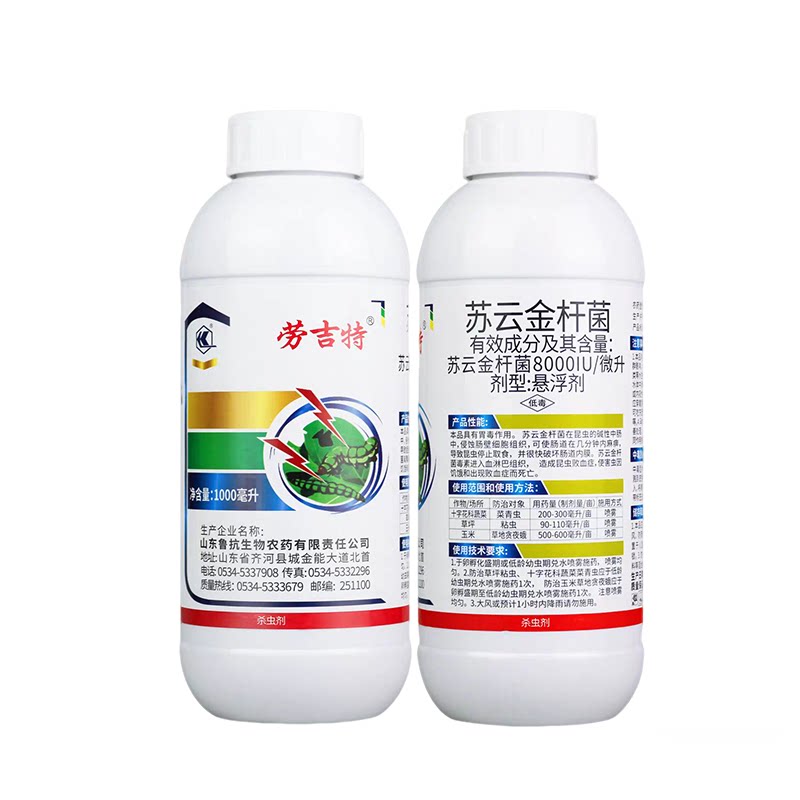 苏云金杆菌二化螟青虫粘虫杀虫剂