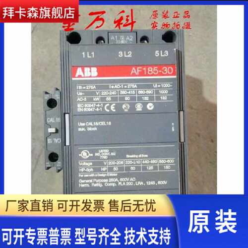 议价原装ABB 交流接触器 AF185-30-11 110V 220V 380V 现货