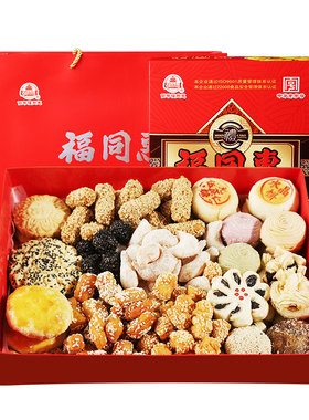 福同惠十全十美1026g/盒老字号