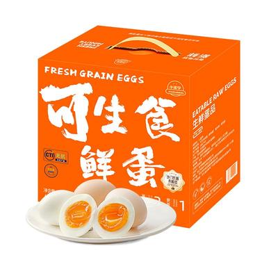 小蛋亨可生食无菌蛋50枚顺丰包邮