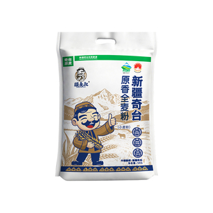 疆麦叔原香全麦粉家庭装包子手擀面馒头5kg含麸无添加现磨面粉