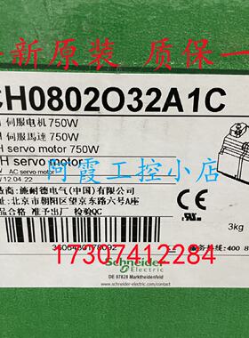 议价BCH0802O32A1C施耐德伺服马达全新原装正品BCH0802032A1C