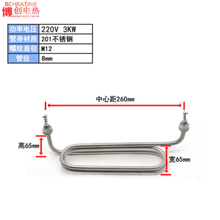 380V煮面炉电热管22m0V煲汤桶加热管3KW电汤炉4KW电汤粥炉发热管