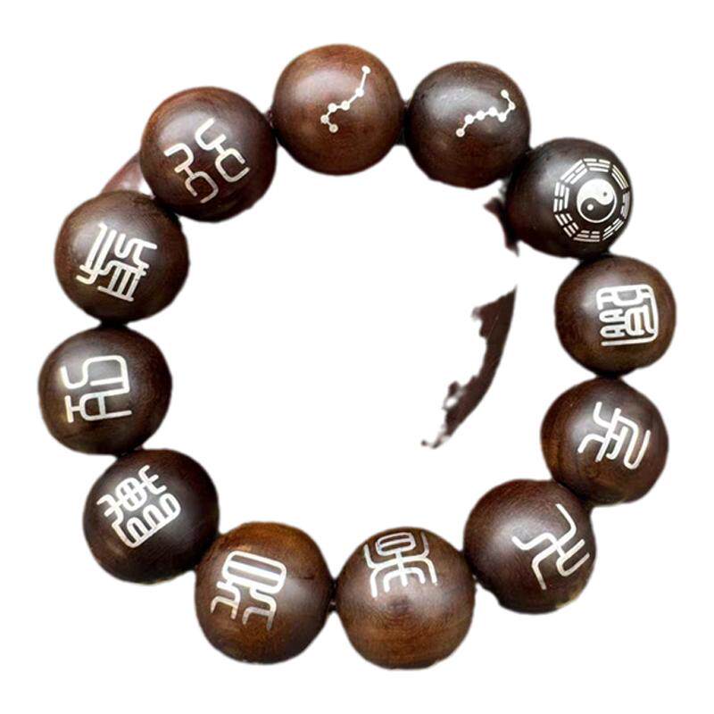 玉化枣木镶银九字真言串嵌银南北斗八卦道家图案手链道文化手串