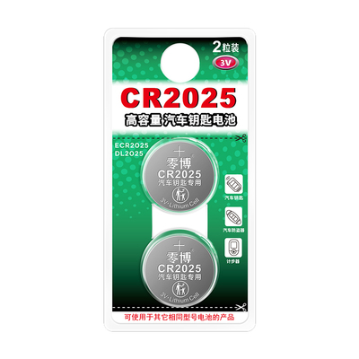 CR2025电池适用斯柯达汽车钥匙
