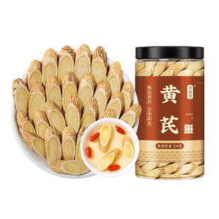 甘肃黄芪中药材正品官方旗舰店无硫泡水配当归麦冬党参