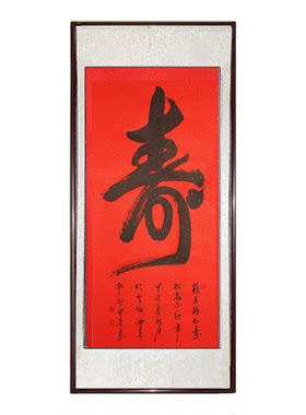 寿字手写书法定制送长辈生日礼物