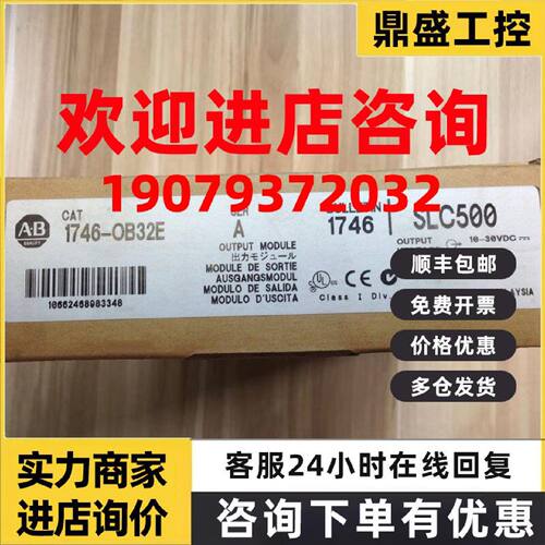 议价1746-OB32E美国AB罗克韦尔PLC模块Allen-Bradley;SLC500 1746
