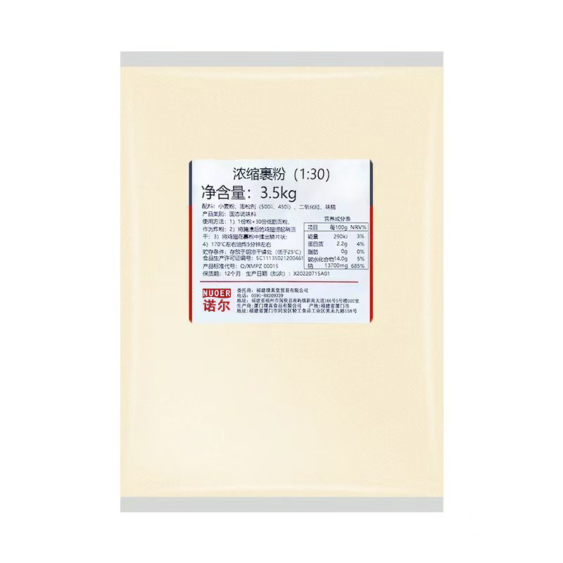 璞真厂浓缩裹粉(1:30) 3.5kg 包裹粉油炸粉脆皮全鸡辣翅裹料 原装