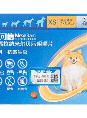 超可信驱虫药体内外同驱