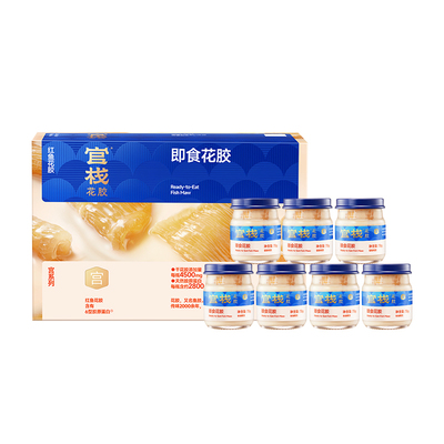 官栈养宫即食花胶经期后滋补配方