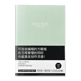 TACCIA仲林 日本Grid格律手账本2025时间轴限定款A5方格日程本记事本日记本日程计划本效率手册