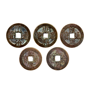 五帝钱真品铜钱压门槛过门石装修用入户门卧室门压地垫古币古铜钱