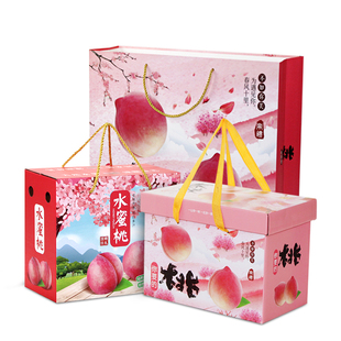 水蜜桃礼盒包装盒空盒批发高档5斤10斤桃子黄桃油桃蟠桃纸箱定做