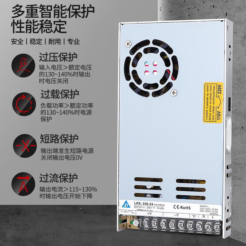 LRS-350W-24V15A直流开关电源220V转换12V监控集中供电变压器模块