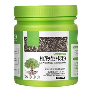 快速生根粉植物通用果树专用移栽扦插生根壮苗剂生根液树桩水溶肥