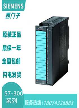 议价西门子S7-300 模拟输出模块6ES7332-5HD01/5HB01/5HF00-0AB0