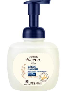 艾惟诺舒缓柔嫩幼儿沐浴露400ml