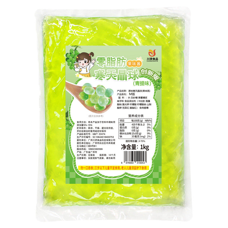 川资青提晶球脆啵啵整箱