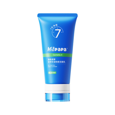 海龟爸爸青少年洗面奶护肤套装女孩青春期控油祛痘洁面GP