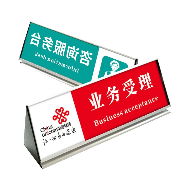 医院桌牌三角铝合金双面预检分诊台业务办理咨询不在收银台药店分类执业医师不在岗暂停销售处方药标示提示牌