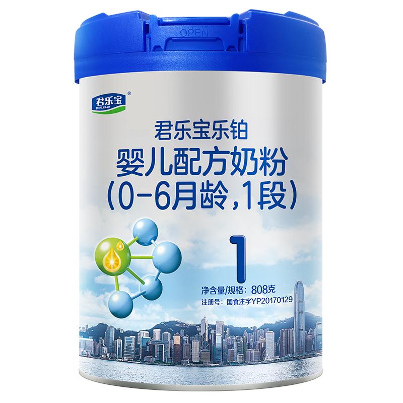 【新客专享】君乐宝乐铂1段808g
