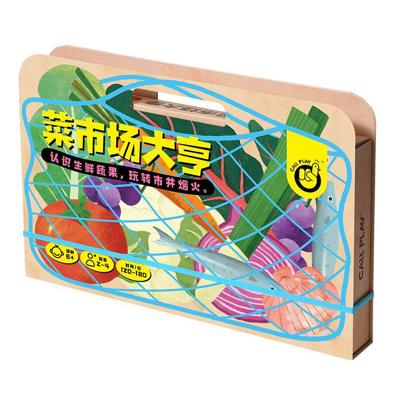 科答鸭菜市场大亨儿童大富翁桌游益智玩具模拟经营6岁8岁10岁以上