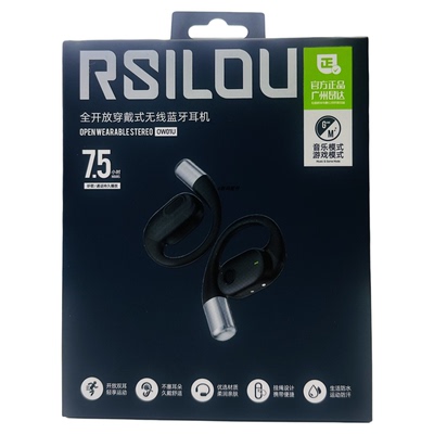 阿思络0W01U蓝牙耳机全开放穿戴