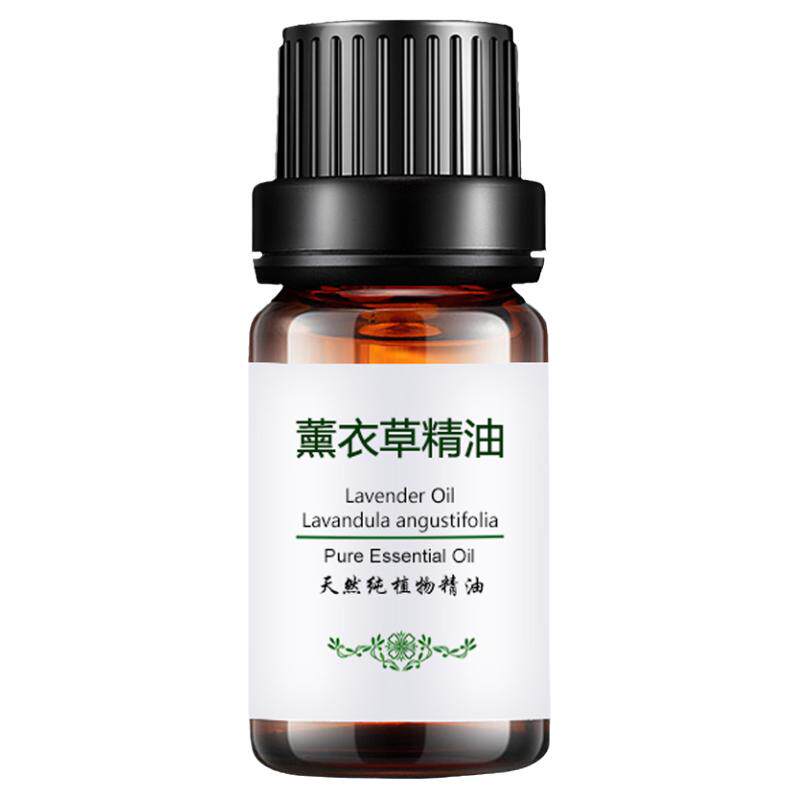 纯薰衣草精油面部按摩脸部护肤香薰正品助睡眠10ml植物单方美容院