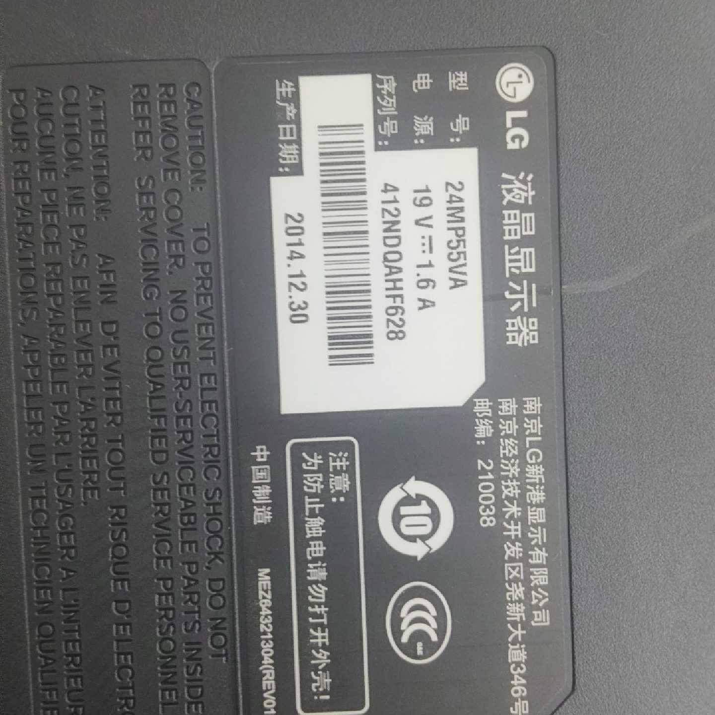LG24MP55VA液晶显示器24寸1080P分辨率议价