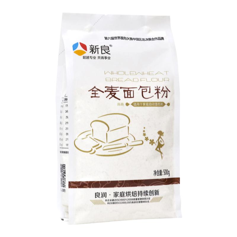 新良全麦面粉500g黑全麦粉荞麦粉馒头包子小麦粉面包机用面包粉