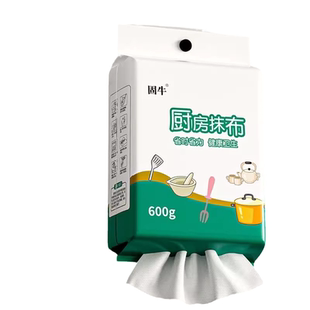 悬挂式加厚不沾油一次性洗碗布懒人抹布干湿两用厨房专用纸巾家用