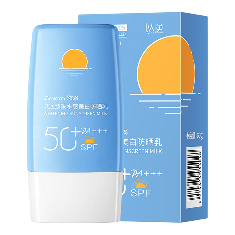 小蓝瓶美白防晒霜SPF50+防紫外线防水防汗清爽保湿隔离防晒乳液