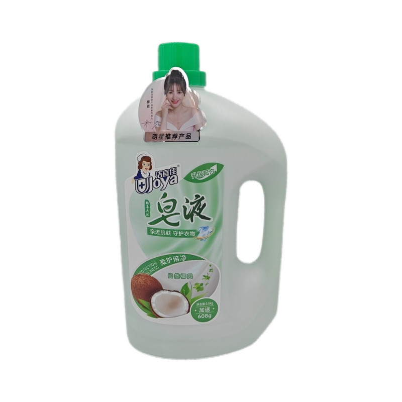 洁宜佳椰风柔护去渍洗衣皂液