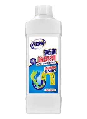 老管家下水道除臭去异味