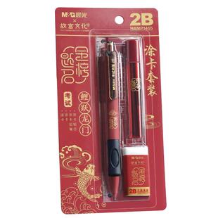 晨光金榜题名涂卡笔2b铅笔考试专用高考中考电脑答题卡笔自动铅笔四六级研究生考研文具套装公务员考公考全套