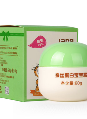 【6瓶】朗力福蚕丝蛋白宝宝霜60g防皲裂润肤乳补水儿童面霜秋冬