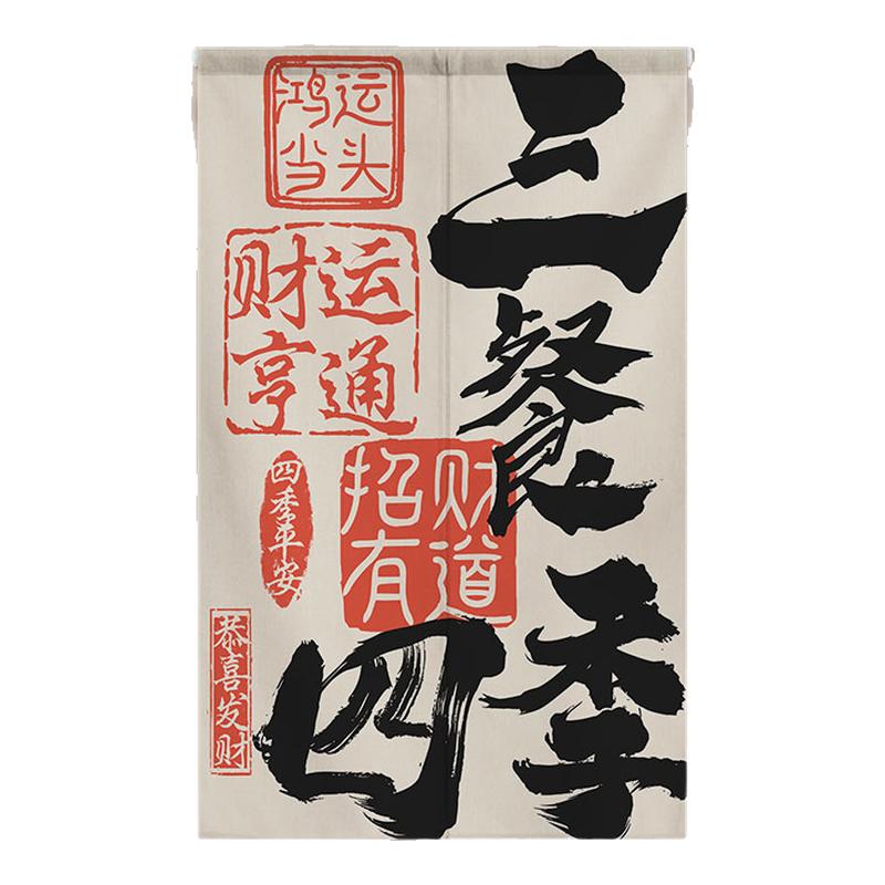 定制网红文字门帘布艺家用小清新ins厨房卫生间隔断帘卧室半截帘