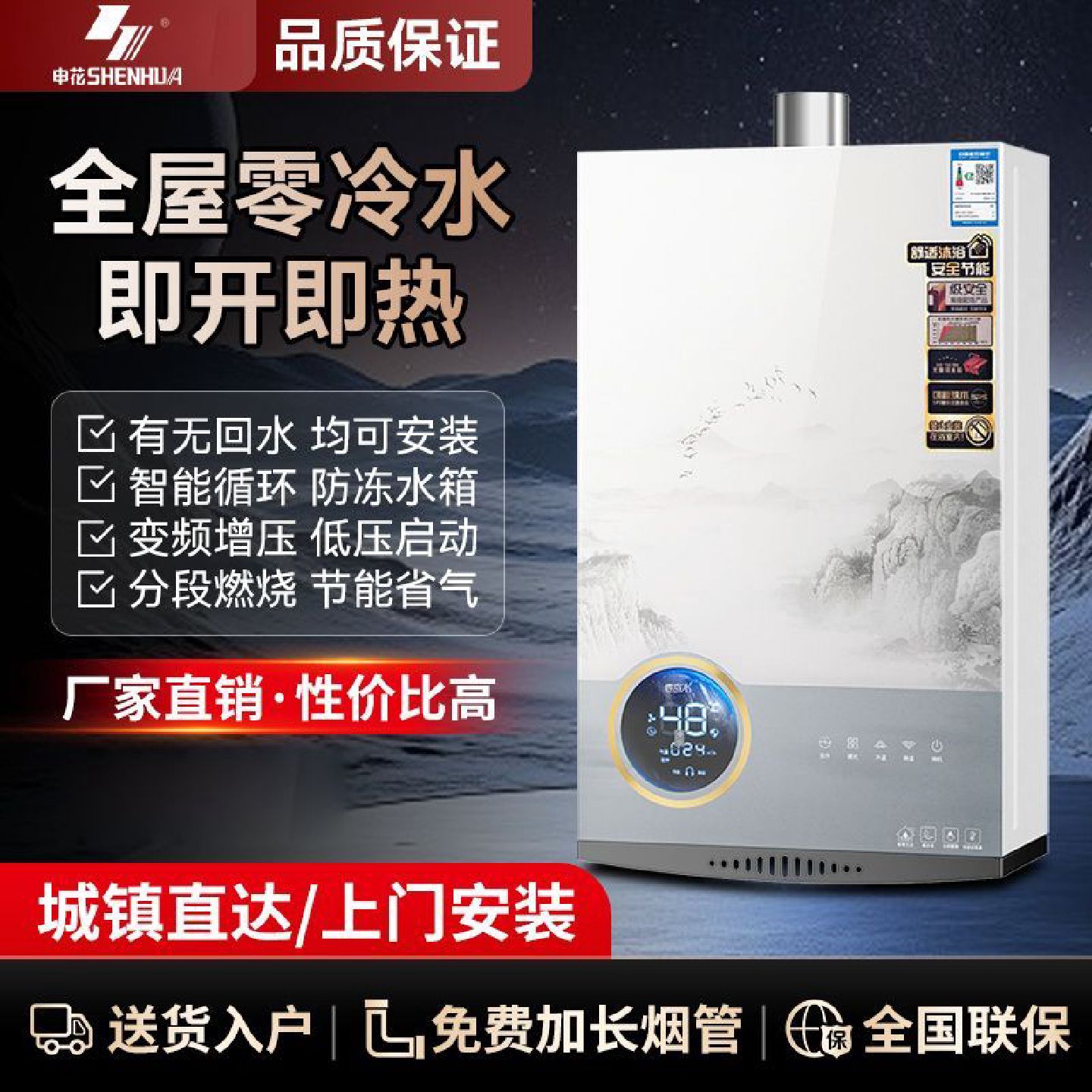 申花家用燃气热水器天然气液化气煤气强排式恒温平衡式12L16L