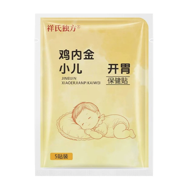 祥氏独方鸡内金小儿消食健脾胃贴