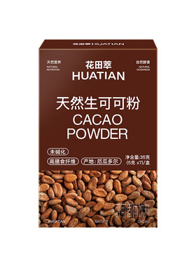 花田萃未碱化可可粉无添加