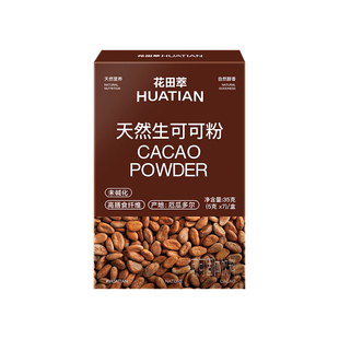 【U先试用】花田萃可可粉冲饮未碱化纯可可粉巧克力热饮代餐饱腹