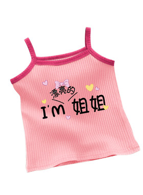 儿童背心纯棉夏季薄款女童新款吊带宝宝打底内衣小女孩无袖上衣