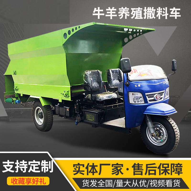 柴油自动化饲料撒料车青贮池草料装车投料车自走式tmr搅拌喂料机