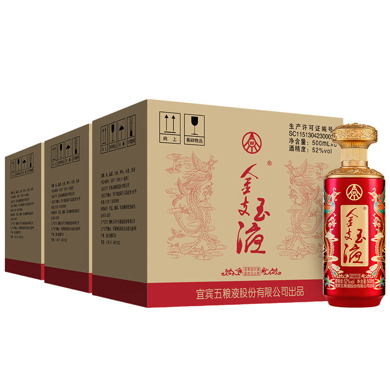 新品金支玉液52度500ml*6瓶*3箱